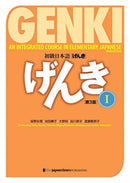 Genki 1 Third Edition