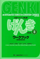 Genki: An Integrated Course in Elementary Japanese Workbook-9784789017336