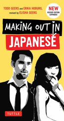 Making Out in Japanese : A Japanese Language Phrase Book (Japanese Phrasebook)-9784805312247