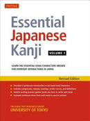 Essential Japanese Kanji