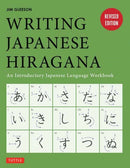 Writing Japanese Hiragana : An Introductory Japanese Language Workbook: Learn and Practice The Japanese Alphabet-9784805313497