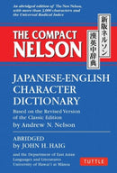 The Compact Nelson Japanese-English Character Dictionary-9784805313978