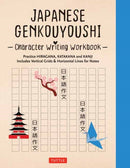Japanese Genkouyoushi Character Writing