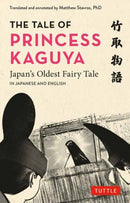 The Tale of Princess Kaguya
