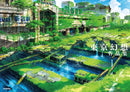 Tokyo Genso Art Works?-9784875867043