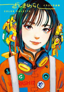 Zashikiwarashi Artworks Color Palette-9784875867364