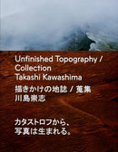 Unfinished Topography / Collection-9784902080551