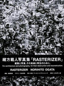 Rasterizer-9784902080599
