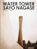 Water Tower-9784990569600