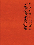 The Yoshijima House-9786078880256
