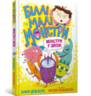 Monsters go to School (Ukrainian language)-9786175230046