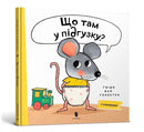What is in Your Diaper? (Ukrainian language)-9786175230084