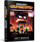MINECRAFT DUNGEONS The Rise of the Arch-Illager (Ukrainian language)-9786175230251