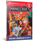MINECRAFT: Escape from the nether (Ukrainian language)-9786175230282