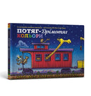 Steam Train Dream Train Colors (Ukrainian language)-9786175230343