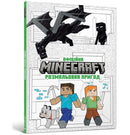 Minecraft Coloring Adventures Book (Ukrainian language)-9786175230541