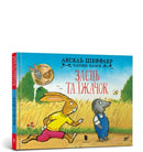 Bunny and Hedgehog. Ukrainian language-9786175230602