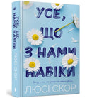 THINGS WE NEVER GOT OVER (Ukrainian language)-9786175230992