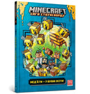 MINECRAFT: To Bee, Or Not to Bee! (Ukrainian language) : 4-9786175231142
