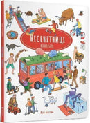 Nonsense Wimmelbook (Ukrainian language)-9786177395774