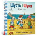 Pip and Posy : The New Friend (Ukrainian language)-9786177395941