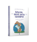 The Rabbit Who Wants to Fall Asleep (Ukrainian language)-9786177395972