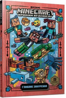 Minecraft: Deep Dive! (Ukrainian language)-9786177688524