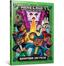 Minecraft: Ghast in the Machine! (Ukrainian language)-9786177688692