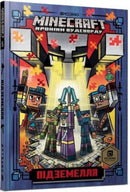 Minecraft: Dungeon Crawl (Ukrainian language)-9786177688760