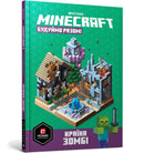 MINECRAFT. Let's build! Land of Zombies (Ukrainian language)-9786177688845