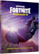 FORTNITE (Official) (Ukrainian language) : The Chronicle-9786177688968