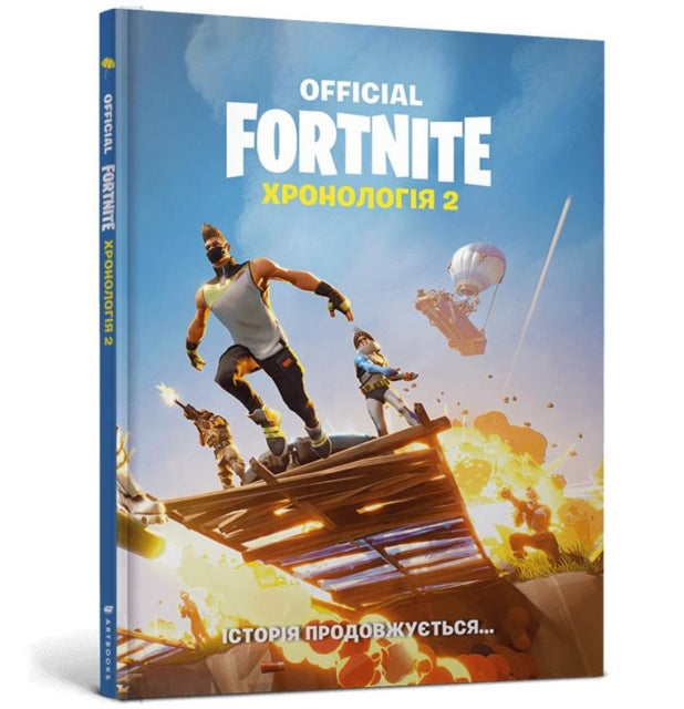 FORTNITE Official. Chronology 2 (Ukrainian language)-9786177940288
