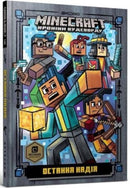 Minecraft: Last Block Standing (Ukrainian language)-9786177940318