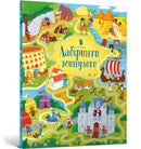 Long Ago Mazes (Ukrainian language)-9786177940363
