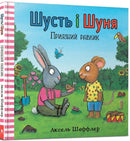 Pip and Posy. The Friendly Snail (Ukrainian language)-9786177940417