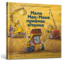 Three Cheers for Kid McGear! (Ukrainian language)-9786177940608
