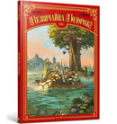 An Extraordinary Journey (Ukrainian language) : An Extraordinary Journey 1-9786177940745