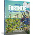 FORTNITE Official. Where did Jonesy go? Search and find (Ukrainian language)-9786177940806