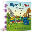 Pip and Posy : The Scary Monster (Ukrainian language)-9786177940844