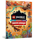 LEGO (R) Ninjago Out and About (Ukrainian language)