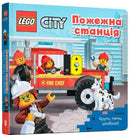 LEGOr City. Fire Station (Ukrainian language) : A Push, Pull and Slide Book-9786177969098