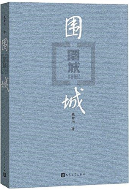 BESIEGED CITY-9787020127894