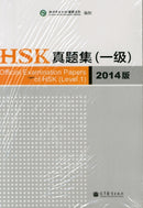 Official Examination Papers of HSK - Level 1  2014 Edition-9787040389753