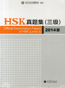 Official Examination Papers of HSK - Level 3  2014 Edition-9787040389777