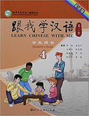 Learn Chinese with Me vol.4 - Student's Book