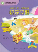 Kuaile Hanyu vol.2 - Student s Book-9787107280160