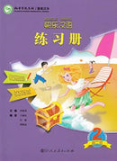 Kuaile Hanyu vol.2 - Workbook-9787107282270