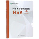 Official Examination Papers of HSK - Level 3  2018 Edition-9787107329623