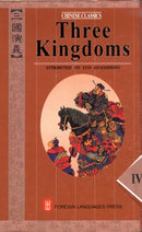 Three Kingdoms-9787119005904