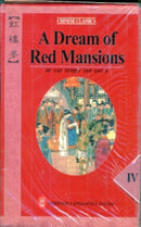 A Dream of Red Mansions-9787119006437